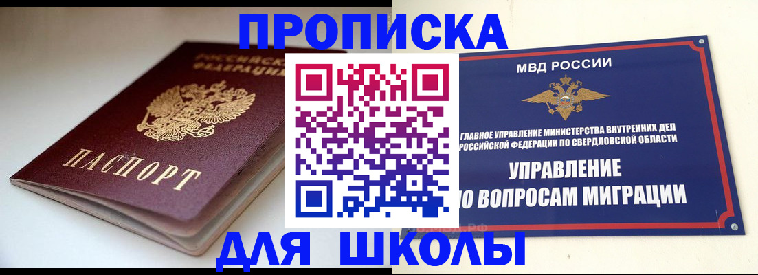 прописка от собственника в Нижегородской области