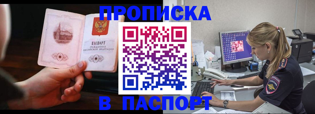 пропишу в квартире в Нижегородской области