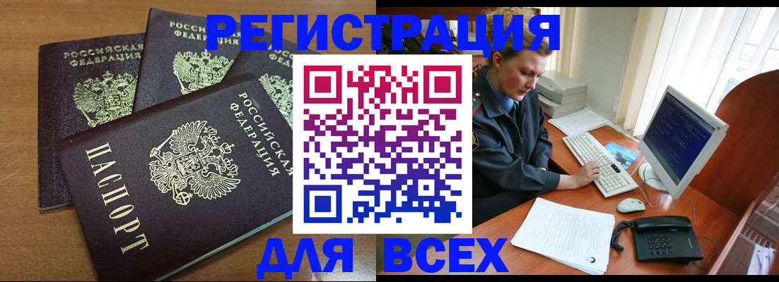 временная регистрация собственник в Нижегородской области
