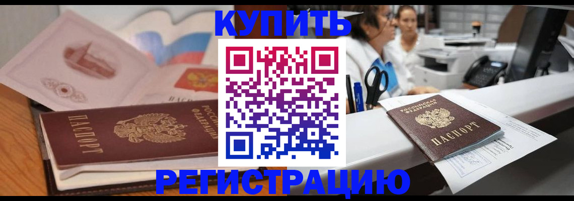 временная регистрация собственник в Нижегородской области