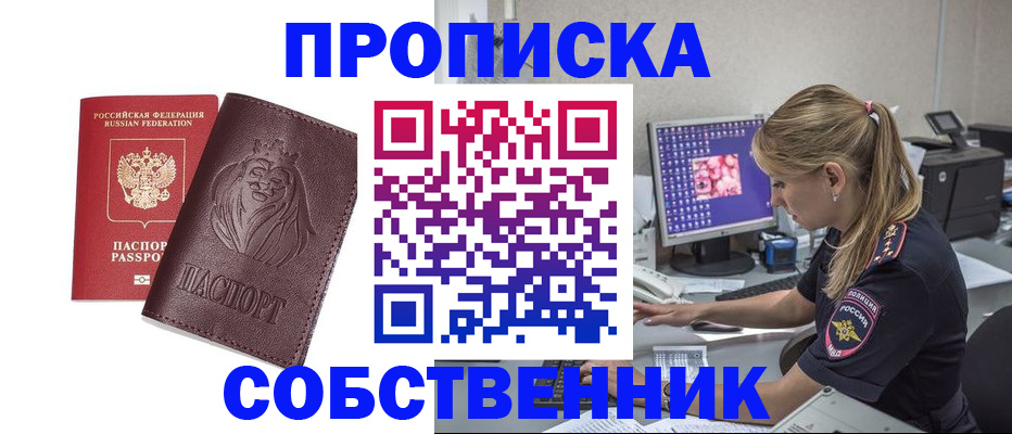 пропишу в квартире в Нижегородской области